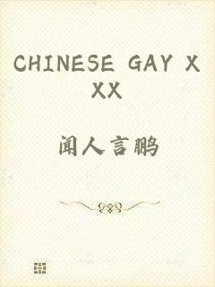 CHINESE GAY XXX